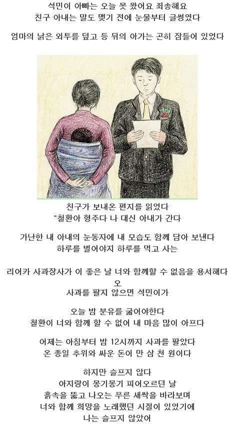 축의금으로 13000원 낸 친구