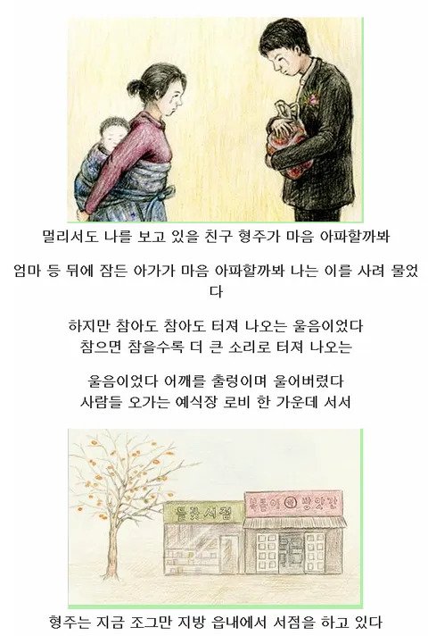 축의금으로 13000원 낸 친구