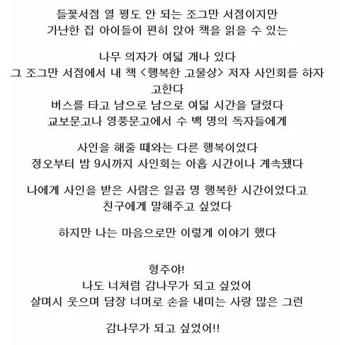 축의금으로 13000원 낸 친구