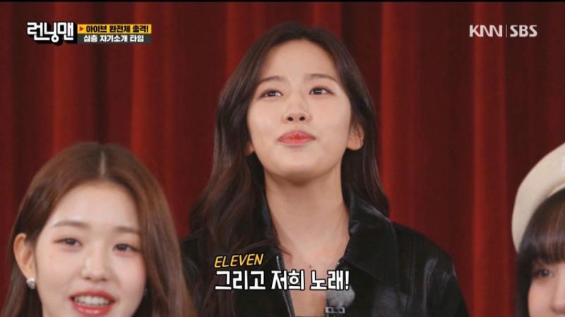 안유진 개인기 박살 낸 지석진을 보고, 웃는 아이브 이서