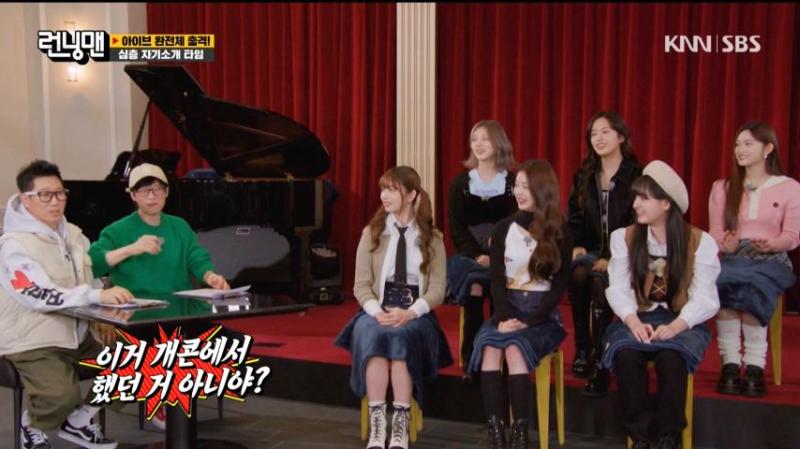 안유진 개인기 박살 낸 지석진을 보고, 웃는 아이브 이서