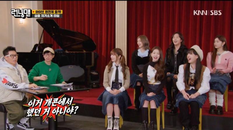 안유진 개인기 박살 낸 지석진을 보고, 웃는 아이브 이서