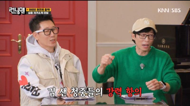 안유진 개인기 박살 낸 지석진을 보고, 웃는 아이브 이서