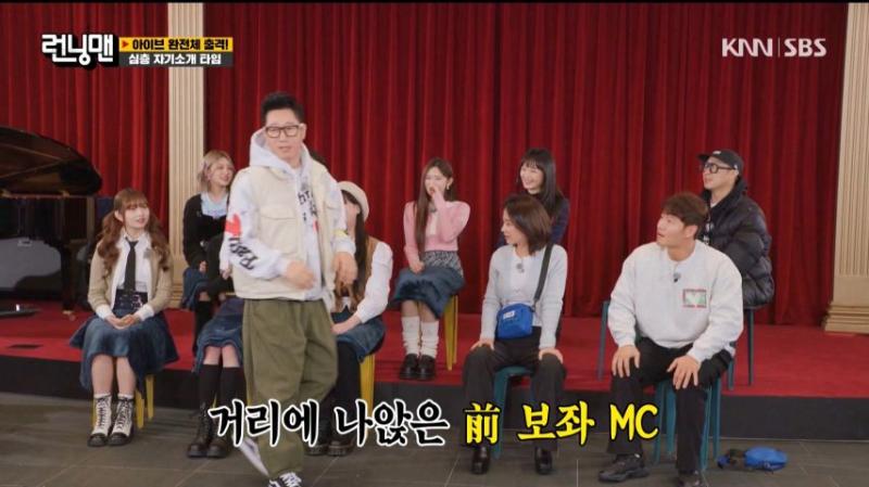 안유진 개인기 박살 낸 지석진을 보고, 웃는 아이브 이서