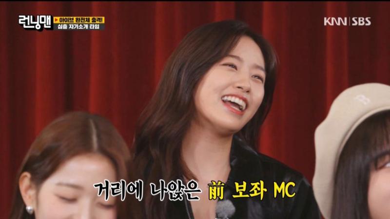 안유진 개인기 박살 낸 지석진을 보고, 웃는 아이브 이서