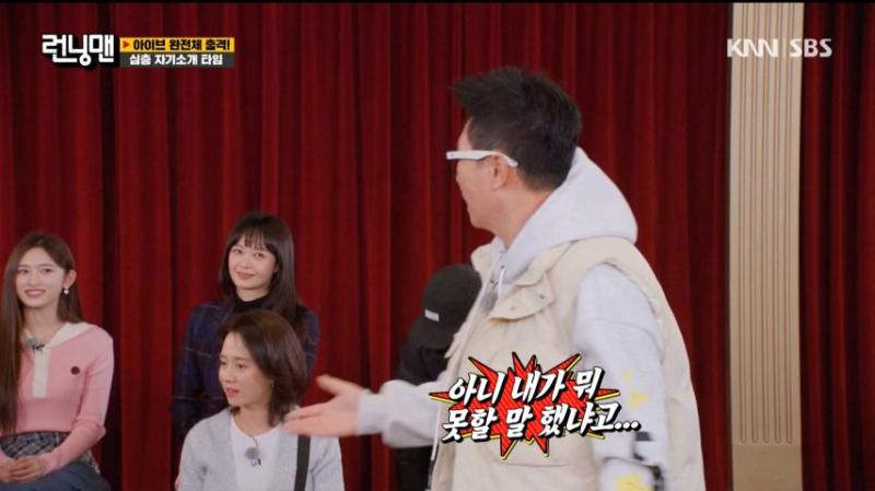 안유진 개인기 박살 낸 지석진을 보고, 웃는 아이브 이서