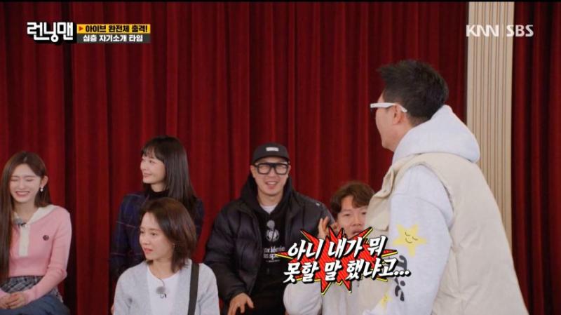 안유진 개인기 박살 낸 지석진을 보고, 웃는 아이브 이서