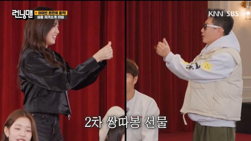 안유진 개인기 박살 낸 지석진을 보고, 웃는 아이브 이서