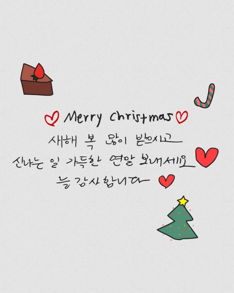 신세경 김설현 박소담 안효섭 Christmas