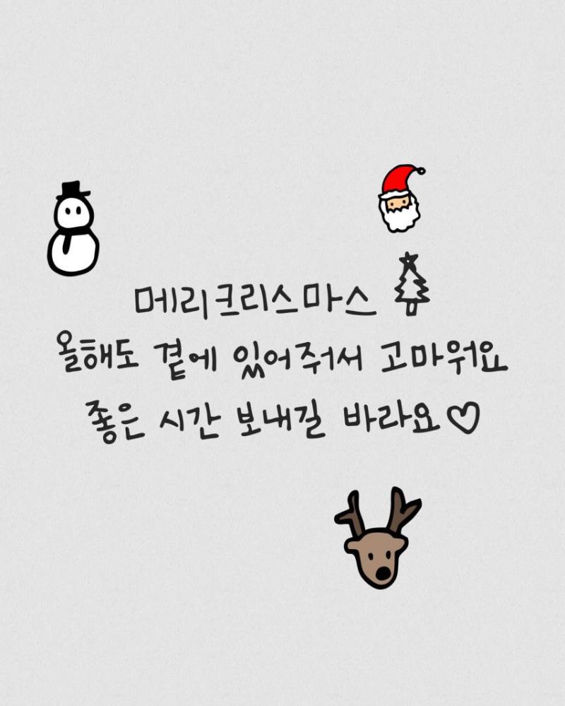 신세경 김설현 박소담 안효섭 Christmas