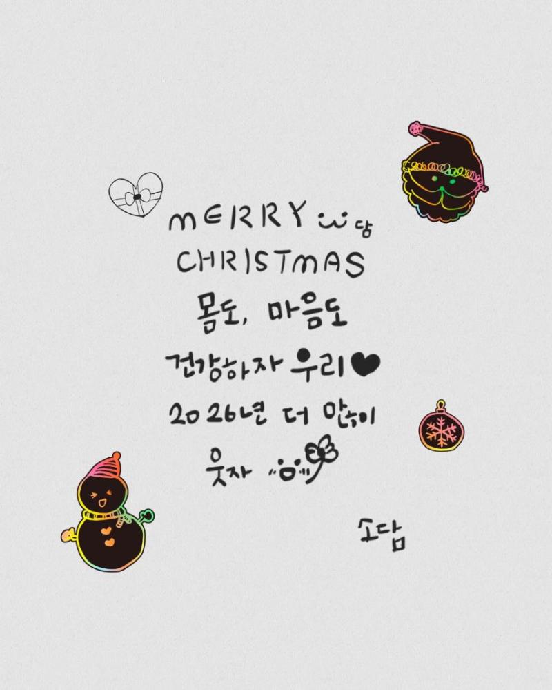 신세경 김설현 박소담 안효섭 Christmas