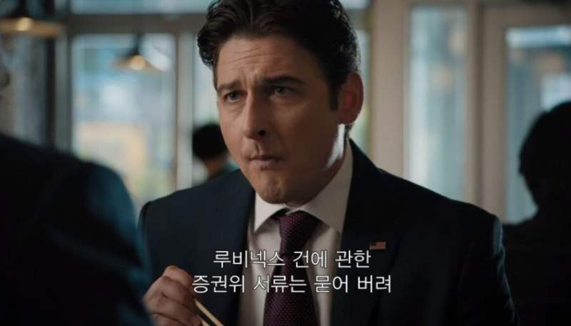 비빔밥 먹는다고 화내는 뉴욕 검사장