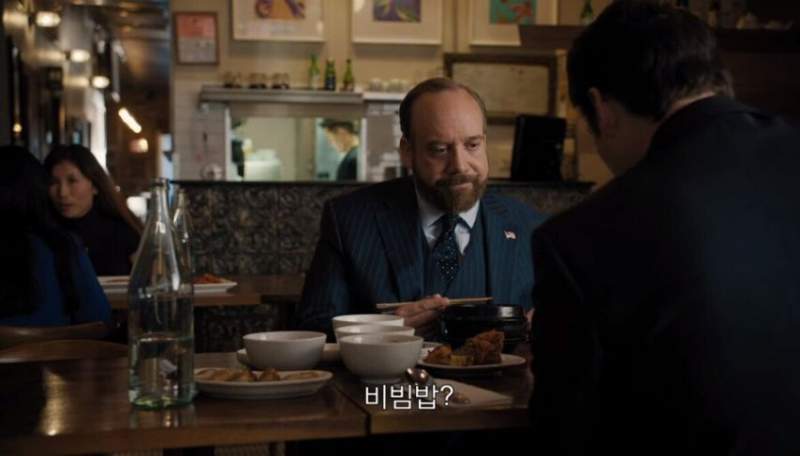 비빔밥 먹는다고 화내는 뉴욕 검사장