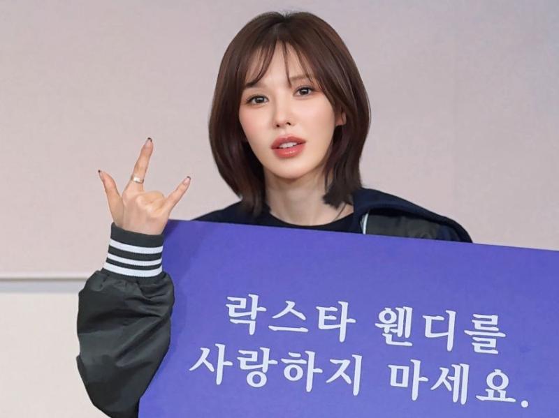 웬디