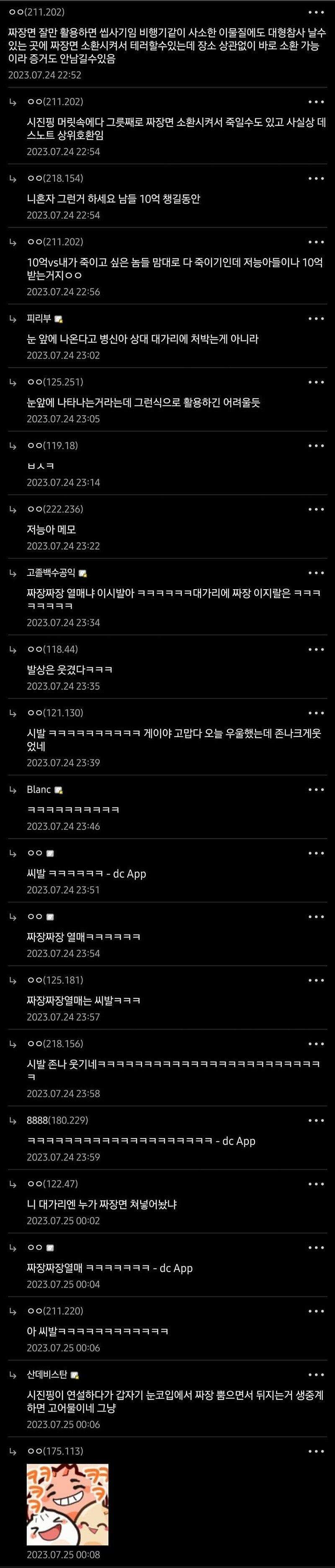 은근갈리는 선댁난제