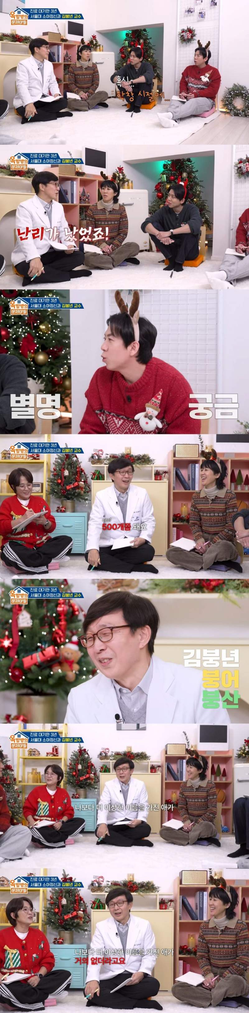 진료 대기 3년 걸린다는 서울대 소아정신과 교수 특이한 이름.JPG
