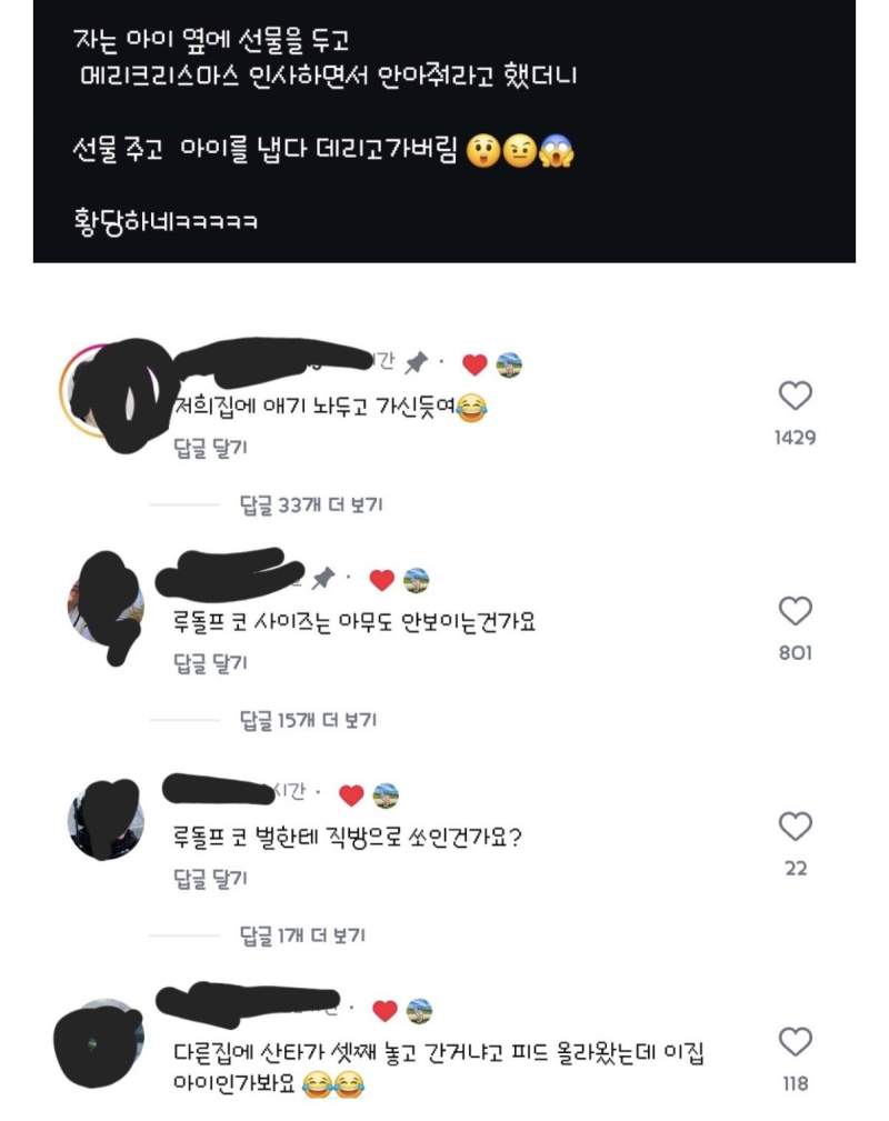 망한 AI 산타 모음