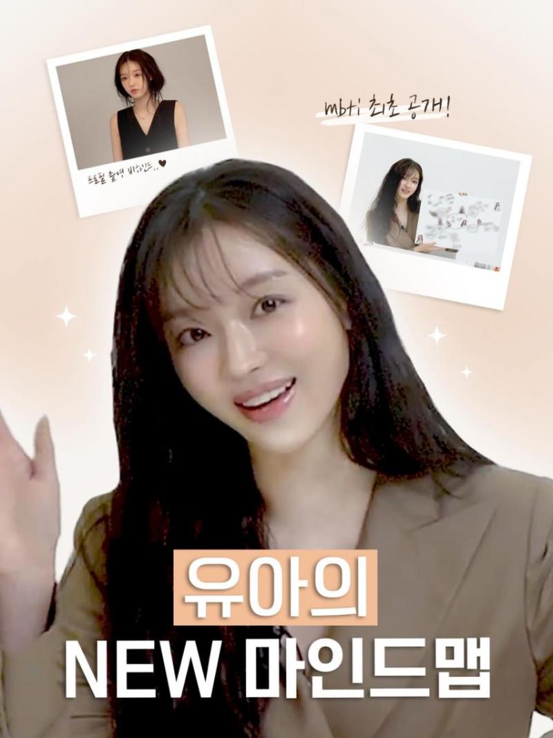 유아 오마이걸