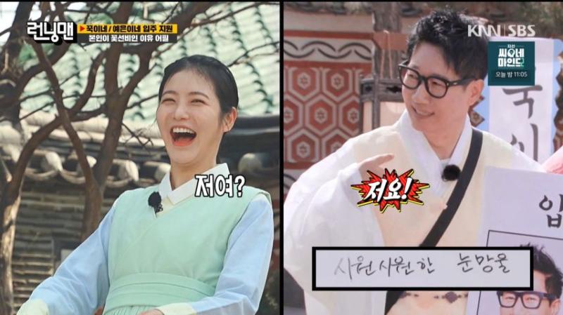런닝맨 지석진 때문에 빵 터진 신예은 표정