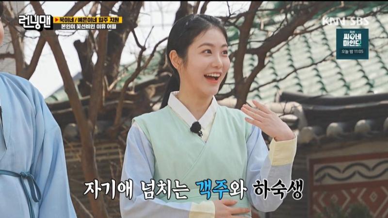 런닝맨 지석진 때문에 빵 터진 신예은 표정