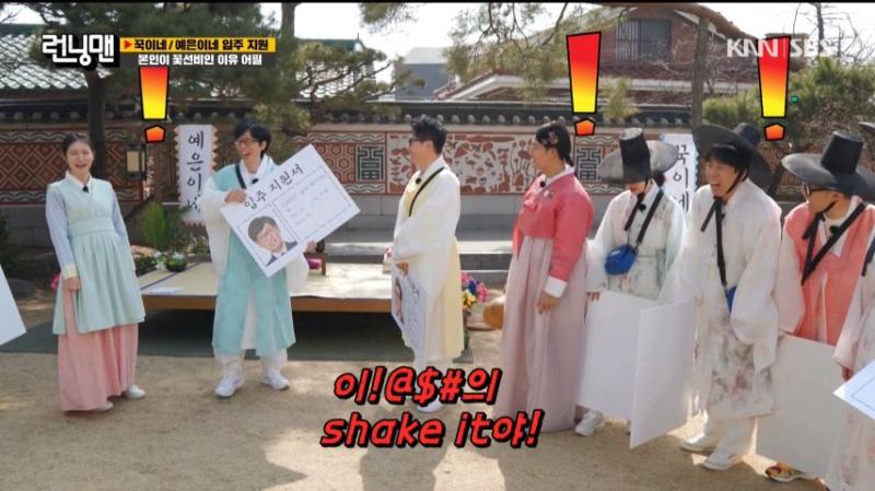 런닝맨 지석진 때문에 빵 터진 신예은 표정
