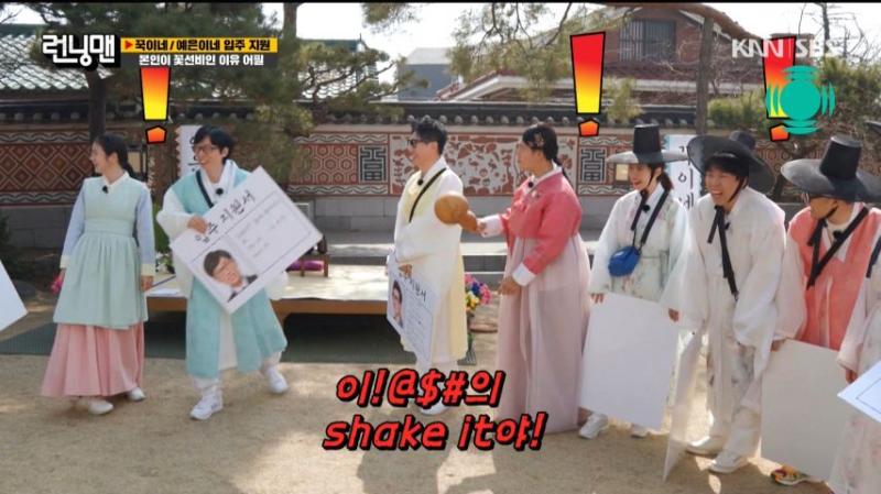 런닝맨 지석진 때문에 빵 터진 신예은 표정