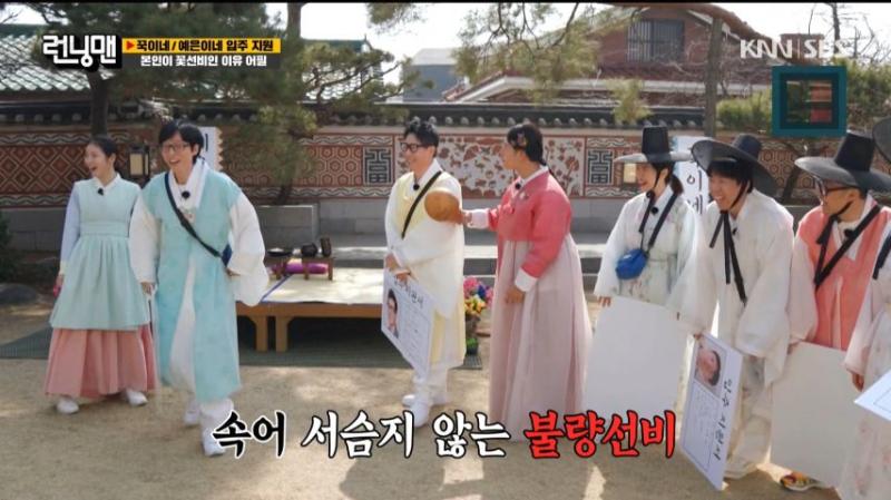 런닝맨 지석진 때문에 빵 터진 신예은 표정