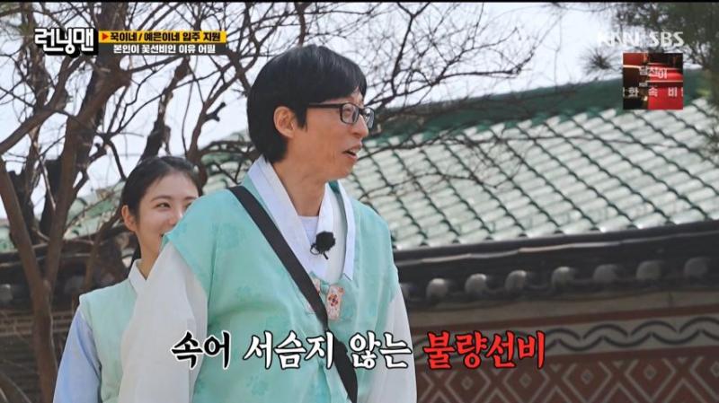 런닝맨 지석진 때문에 빵 터진 신예은 표정