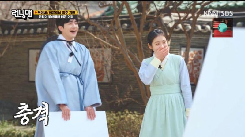 런닝맨 지석진 때문에 빵 터진 신예은 표정