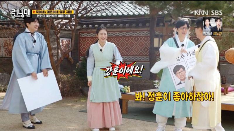 런닝맨 지석진 때문에 빵 터진 신예은 표정