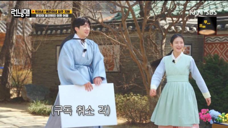 런닝맨 지석진 때문에 빵 터진 신예은 표정
