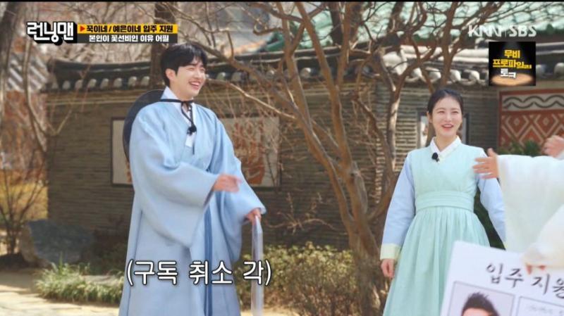 런닝맨 지석진 때문에 빵 터진 신예은 표정