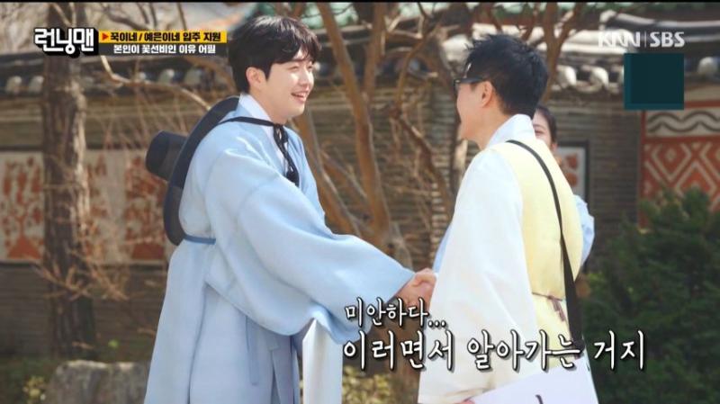 런닝맨 지석진 때문에 빵 터진 신예은 표정