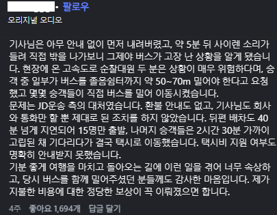 인천공항버스 근황