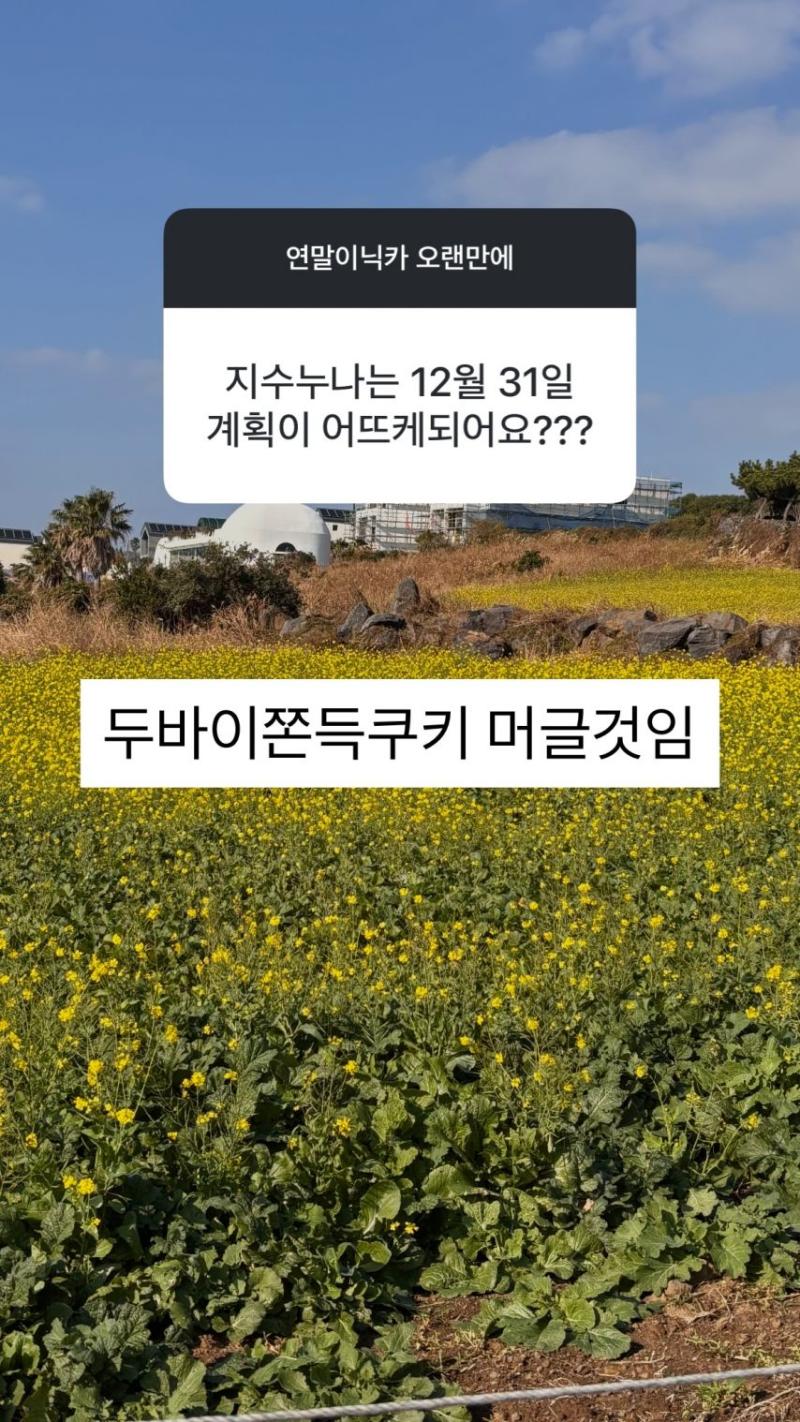 케이김지연/ 서지수 러블리즈