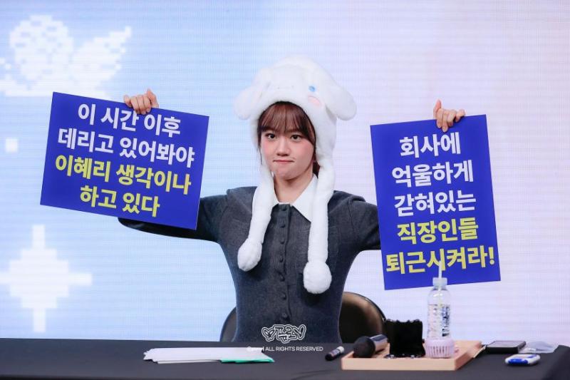 혜리 팬미팅