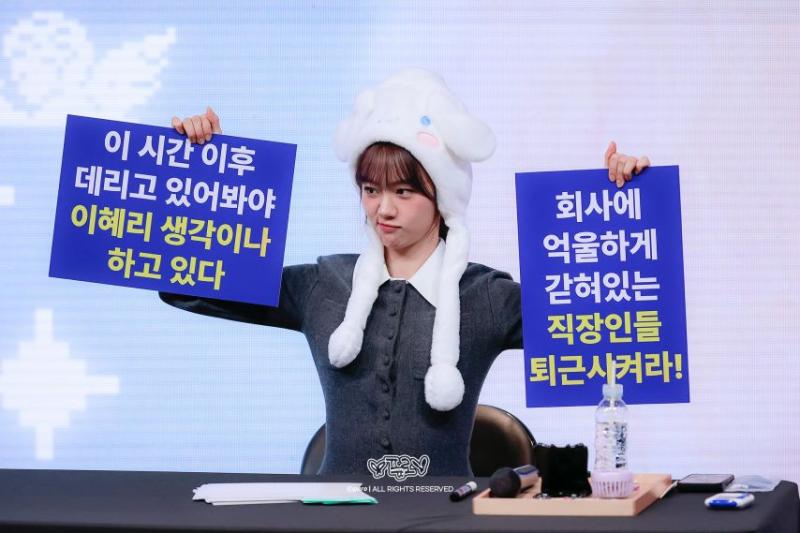혜리 팬미팅