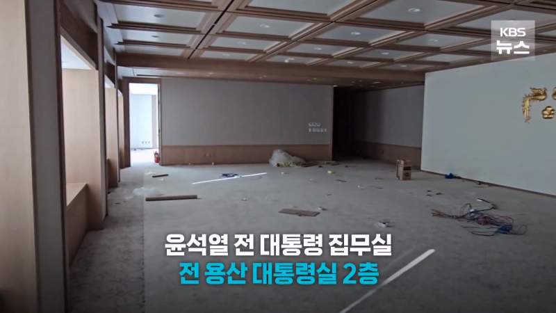 '윤석열 사우나' 진짜 있었다. 집무실에 히노끼탕 전격공개