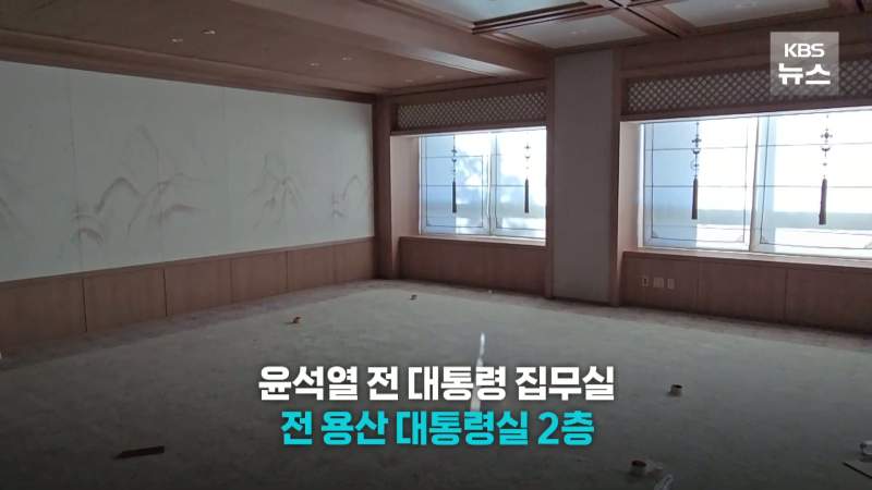 '윤석열 사우나' 진짜 있었다. 집무실에 히노끼탕 전격공개