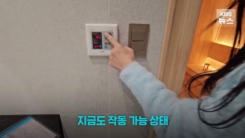 '윤석열 사우나' 진짜 있었다. 집무실에 히노끼탕 전격공개