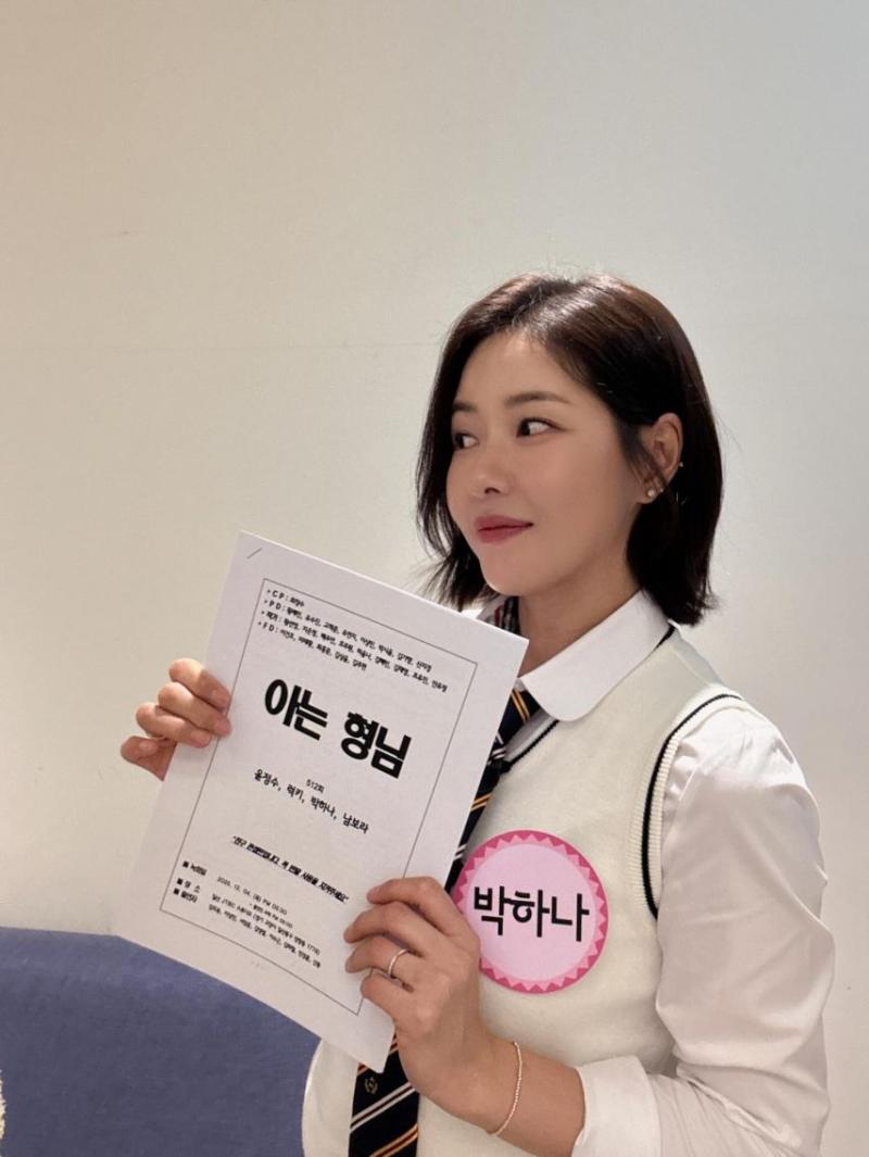 박하나 SNS