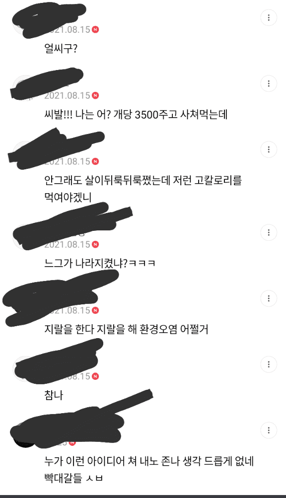 의외로 군인이 먹으면 안되는 음식