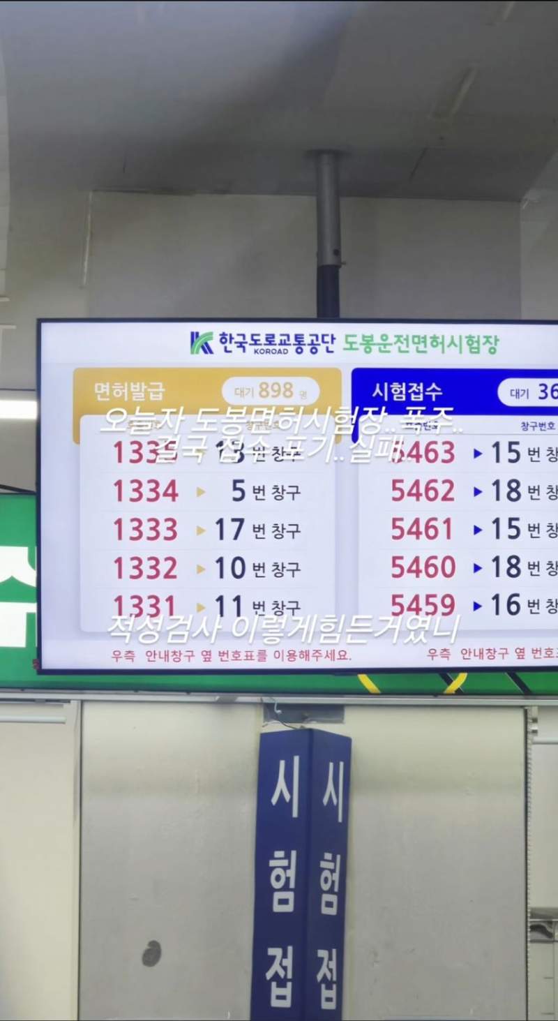 연말 도봉 면허시험장 풍경.jpg