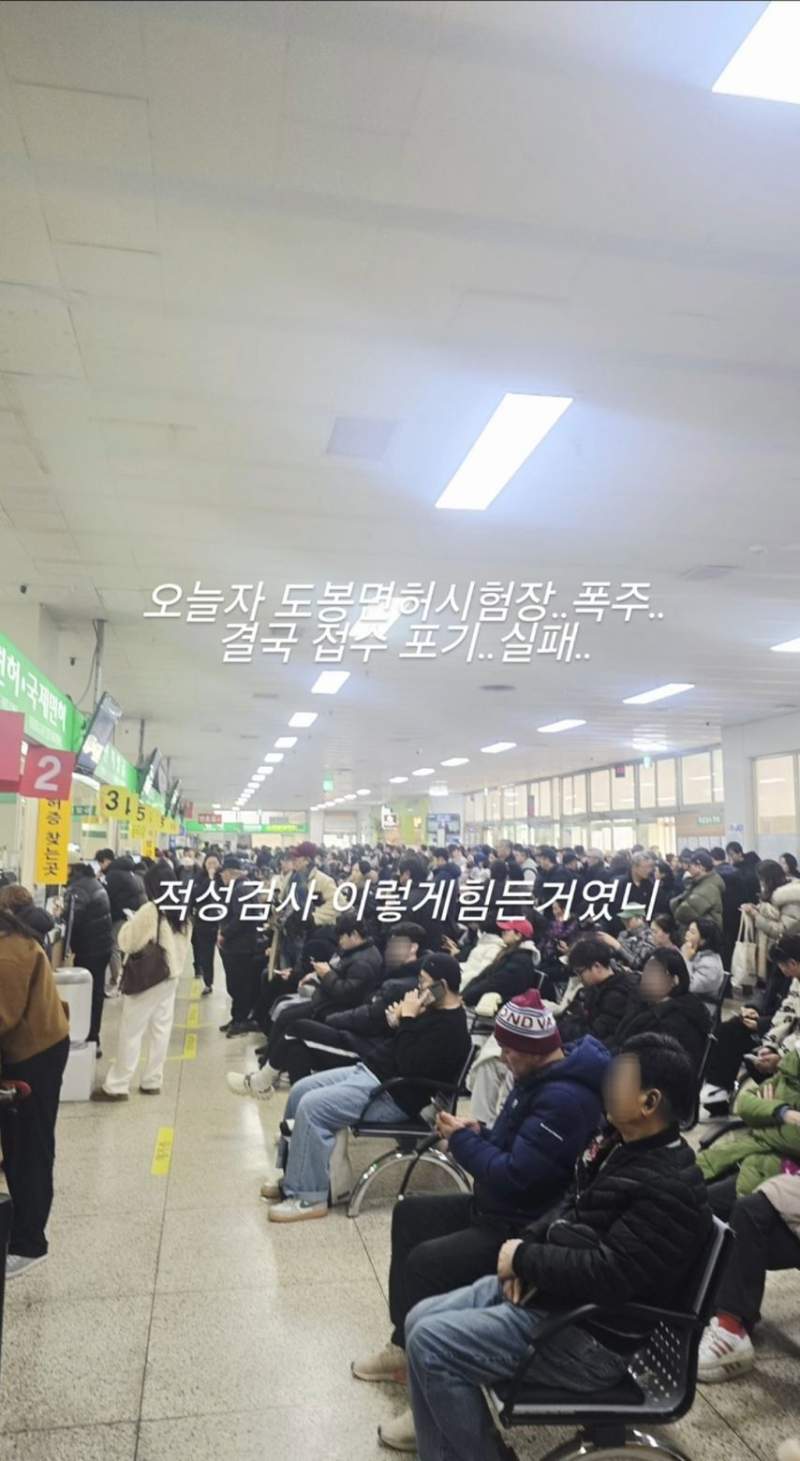 연말 도봉 면허시험장 풍경.jpg