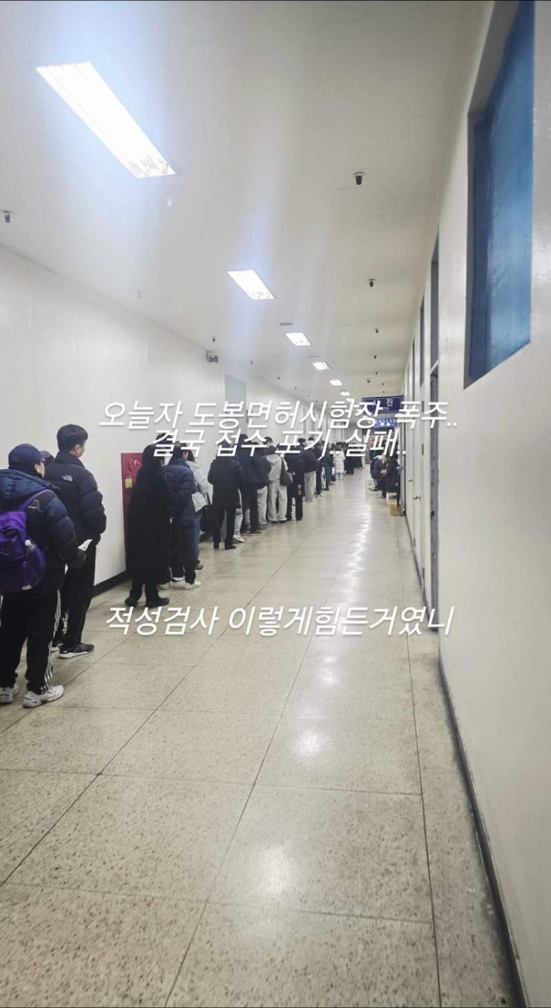 연말 도봉 면허시험장 풍경.jpg