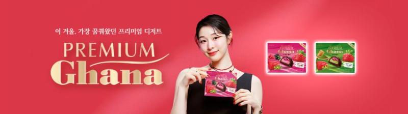 연느 김연아 Ghana