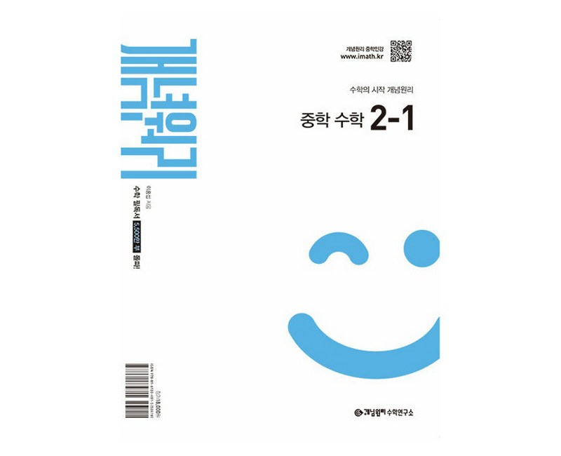 2026 개념원리