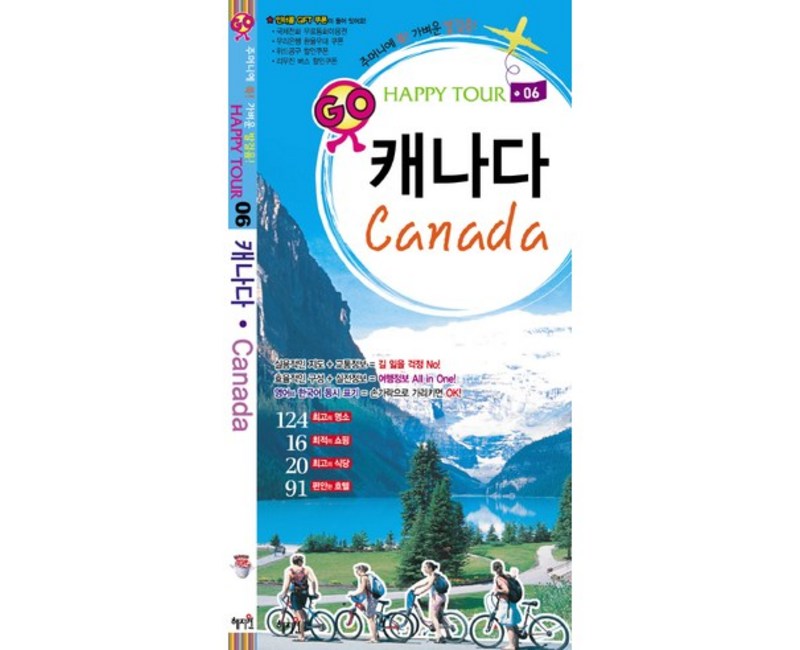 캐나다