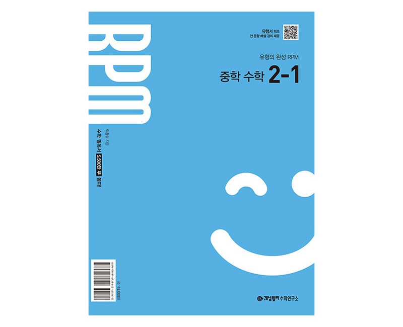 2026 RPM