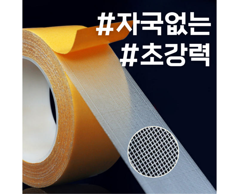 헤인느 자국없는 초강력 투명 양면 테이프 3cm x 5m 3개